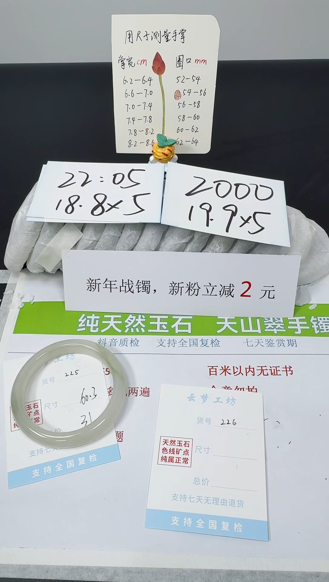 【闪购商品】石英质玉手镯未镶嵌K225-60.3