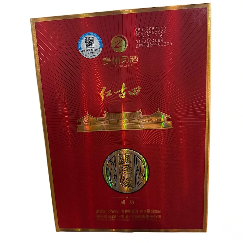 习酒红古田成功 酱香型白酒 【老汪专属】53度500ml