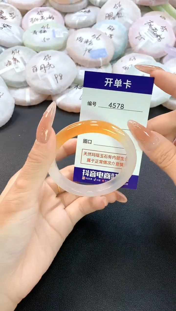 玛瑙/玉髓手镯未镶嵌4578圈口54
