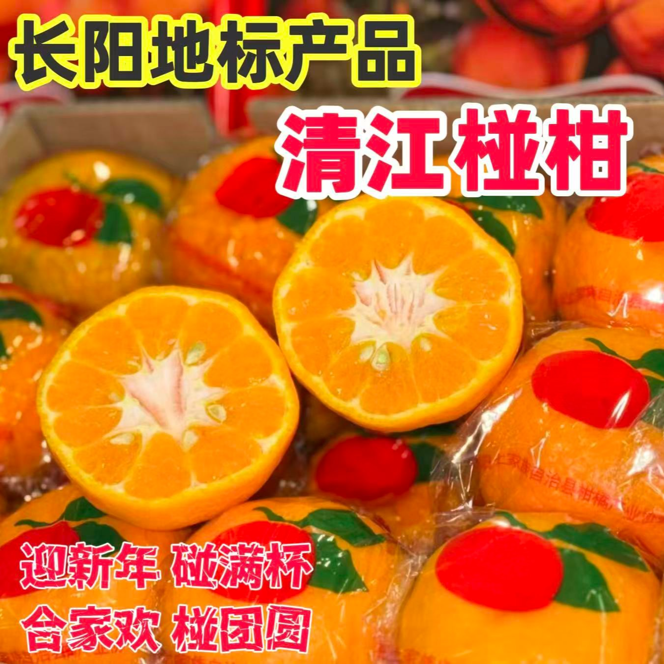 【正宗】湖北长阳清江椪柑脆嫩 化渣  亲甜如果爆汁礼盒包装
