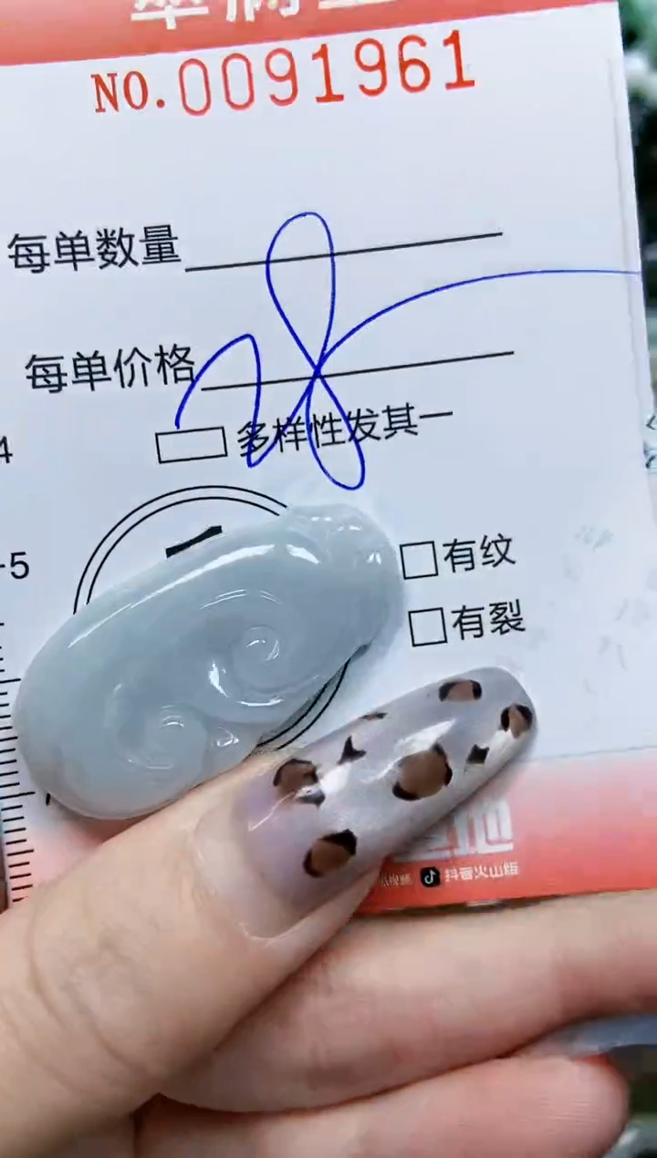 【闪购商品】翡翠颈饰未镶嵌闪购0091961