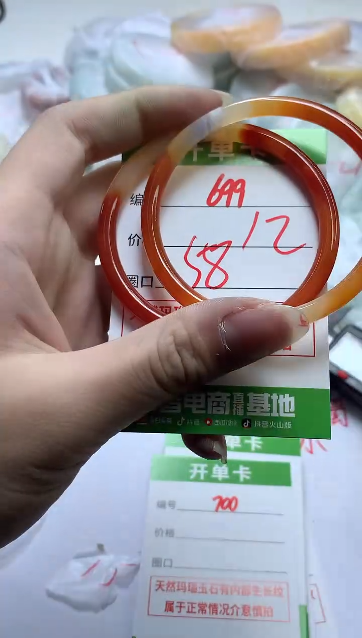 【闪购商品】玛瑙/玉髓手镯未镶嵌699