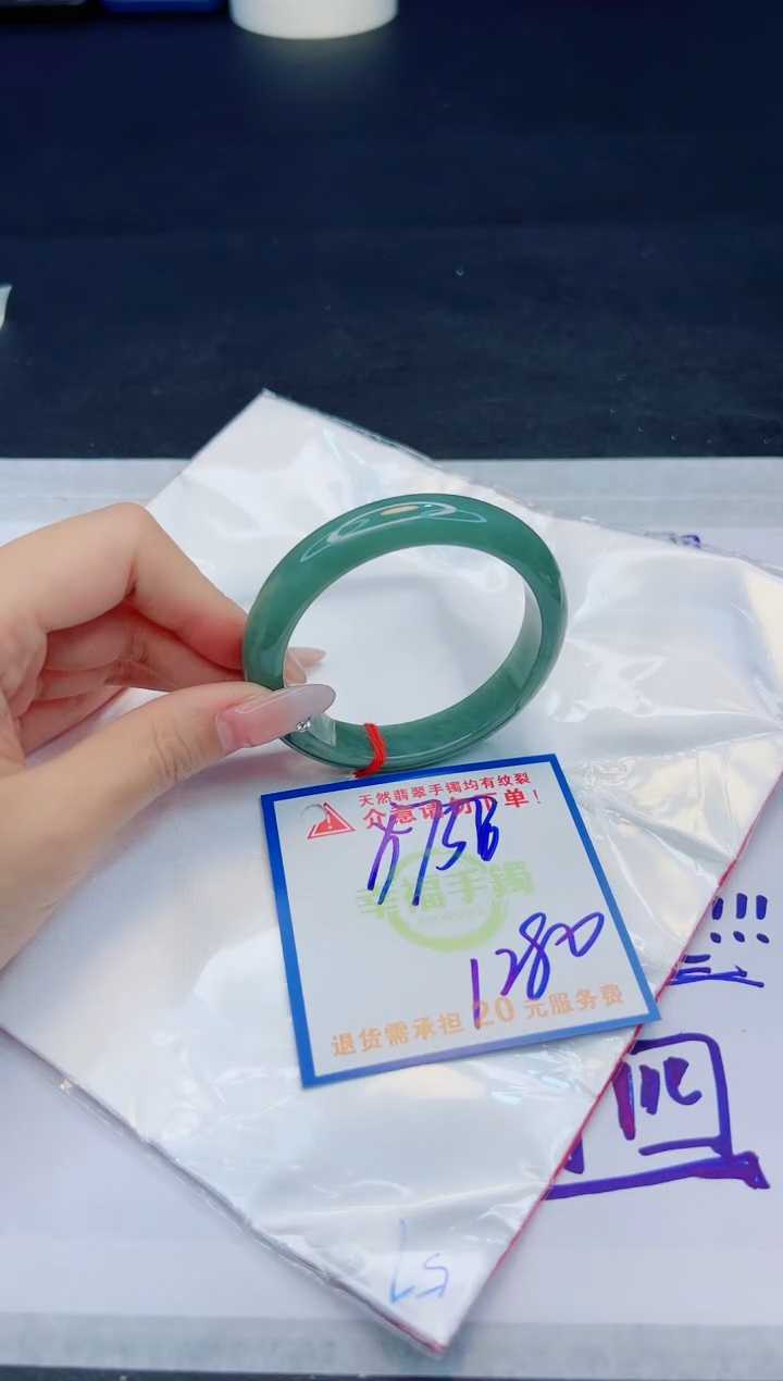 【闪购商品】翡翠手镯未镶嵌，质检证书图片色彩偏黑白