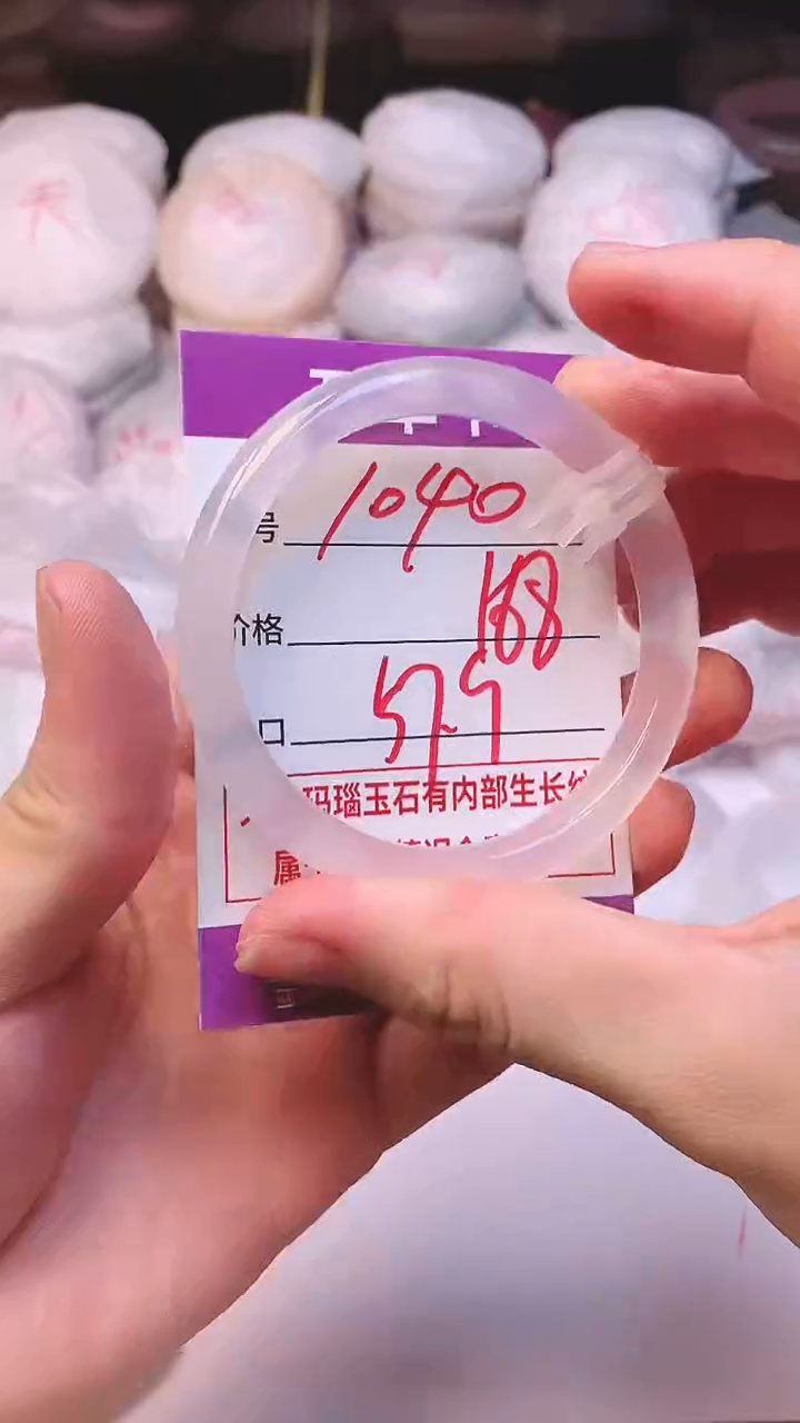 手镯玛瑙/玉髓未镶嵌1040