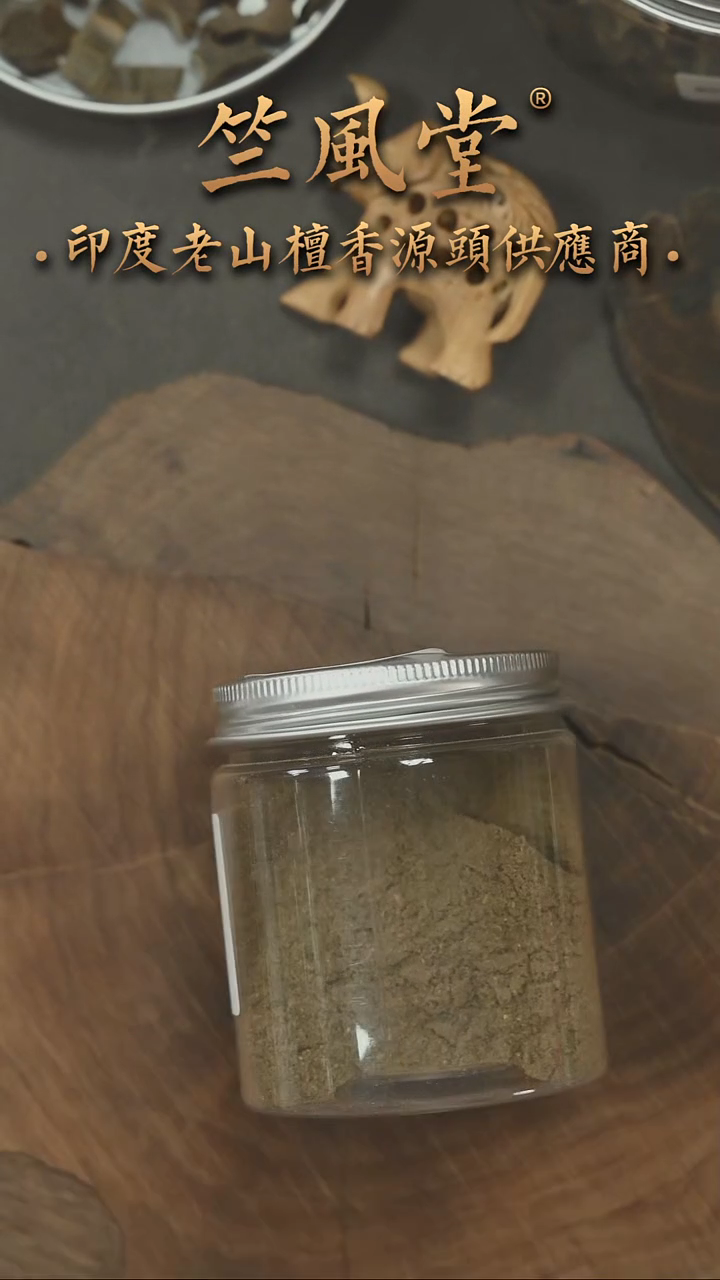 檀香木其他阴沉高品粗粉20克装