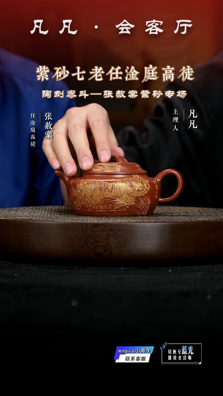 茶壶紫砂LGZ21张赦堂雄风大红袍240CC