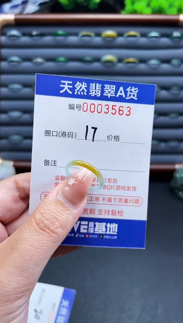 未镶嵌戒指翡翠戒圈