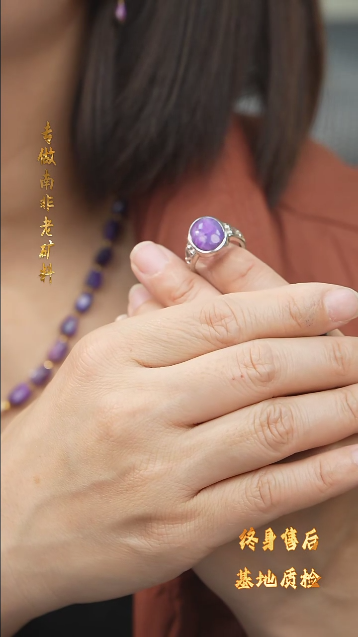 【闪购商品】苏纪石（舒俱来）戒指DIY/多样性发一未镶嵌A99