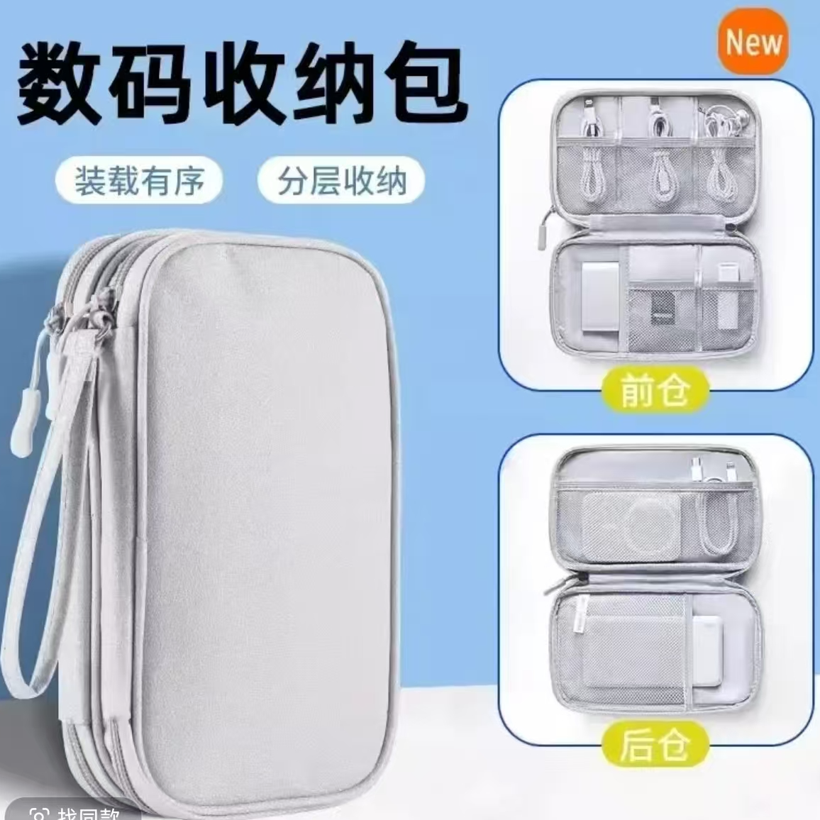 数码收纳包随身充电宝数据线便携旅行充电器耳机整理包保护套袋子