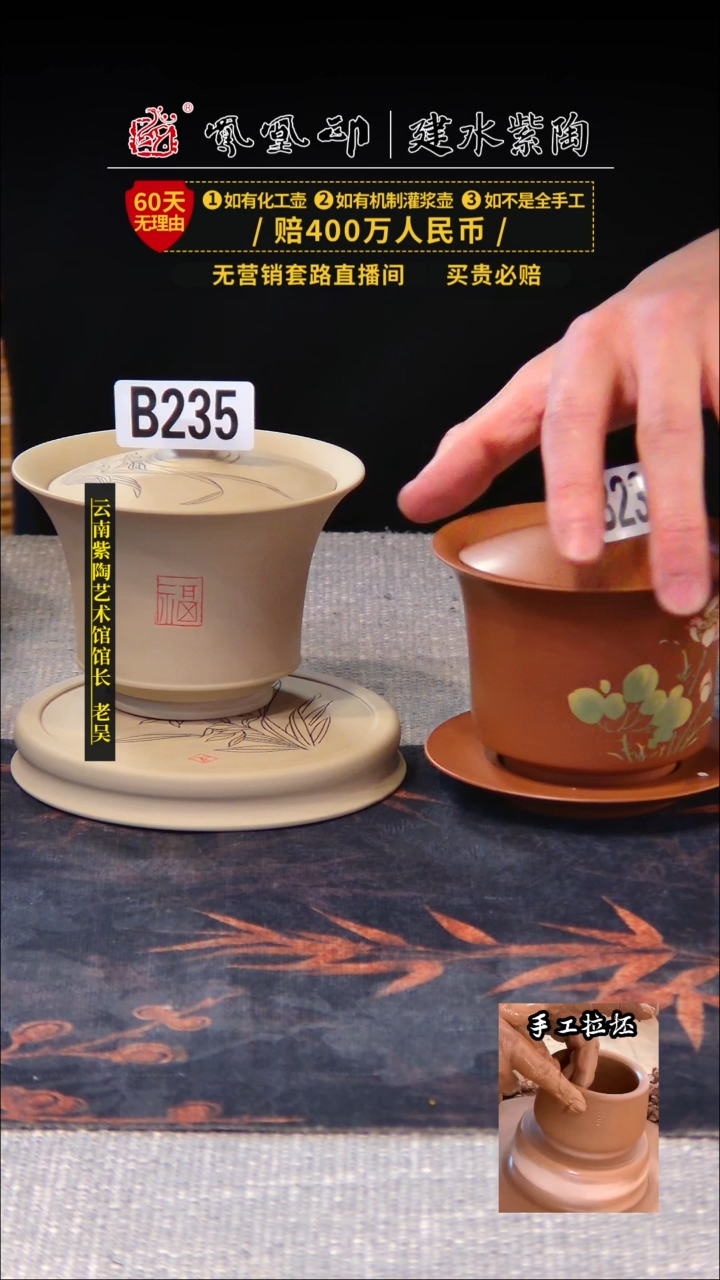 【闪购商品】壶凤凰印建水紫陶盖碗/B235