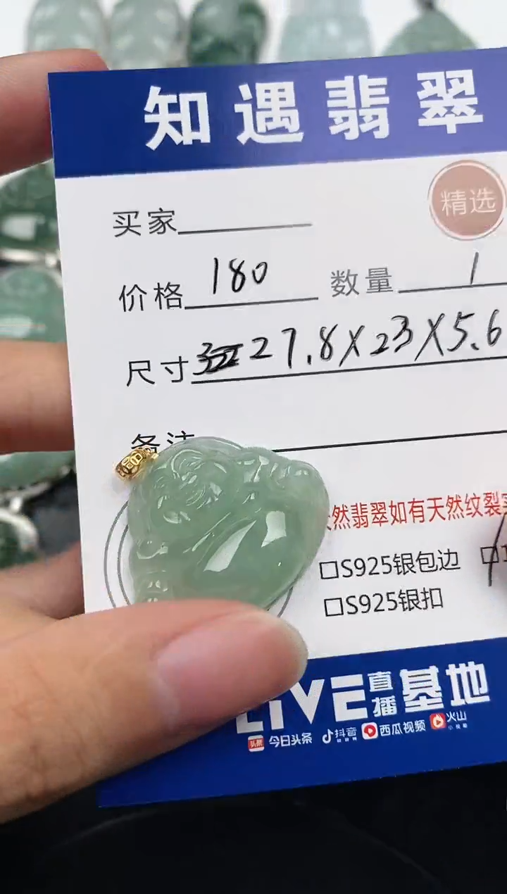 颈饰18K金镶嵌翡翠挂件