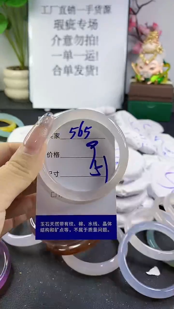 玛瑙/玉髓手镯未镶嵌565