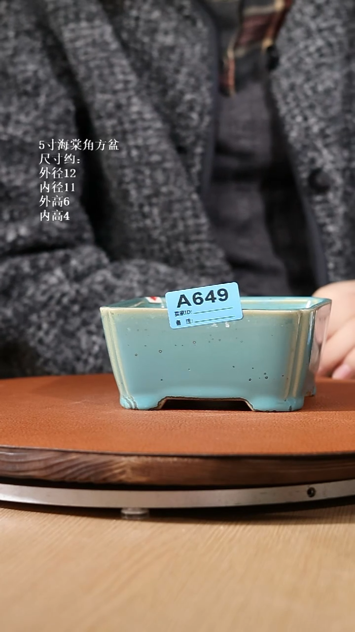 【石湾花盆】5寸海棠角方盆649