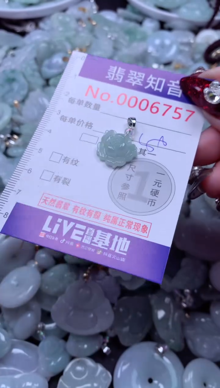 吊坠(不含链)未镶嵌翡翠6757