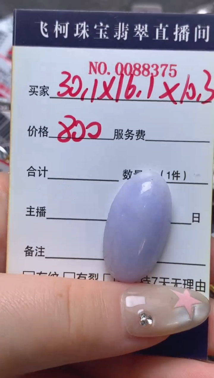 未镶嵌戒指翡翠百内无证书