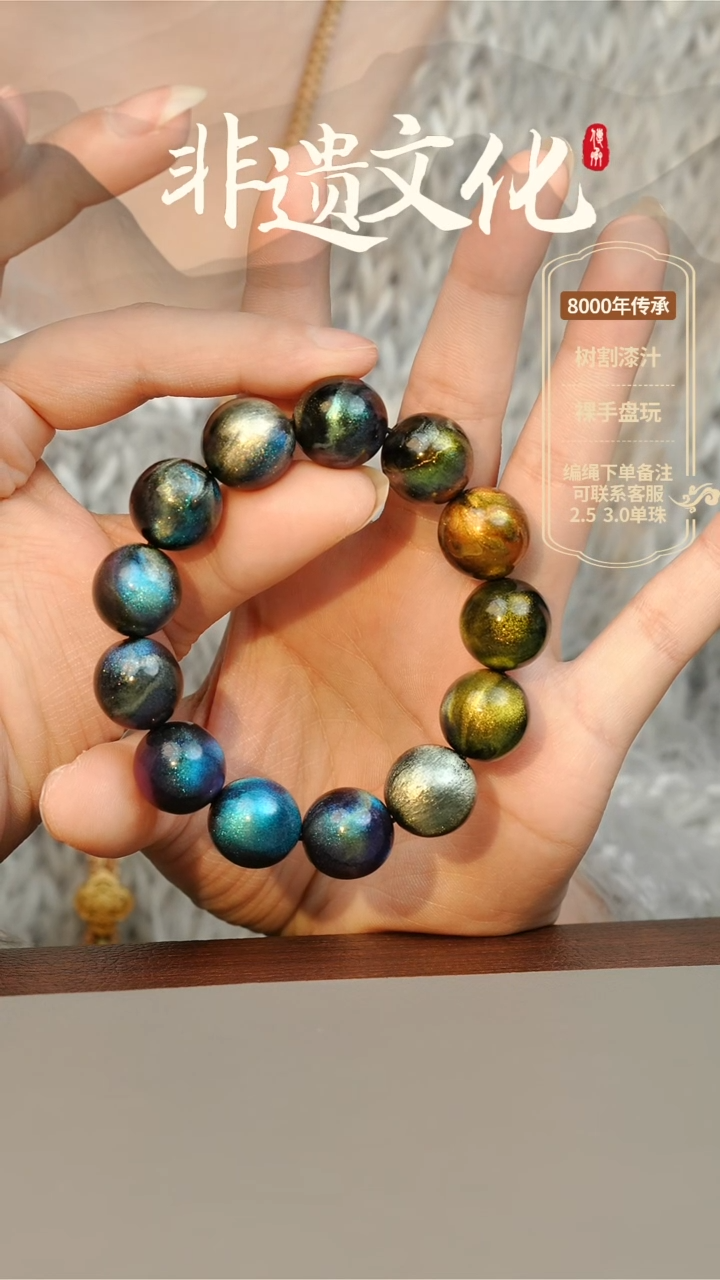 【闪购商品】大漆星辰多宝辰勾1.5手串14子