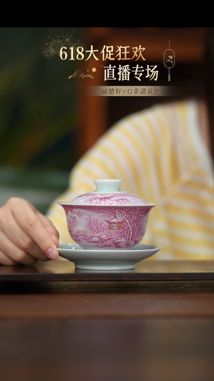 盖碗瑞雪祥和三才盖碗