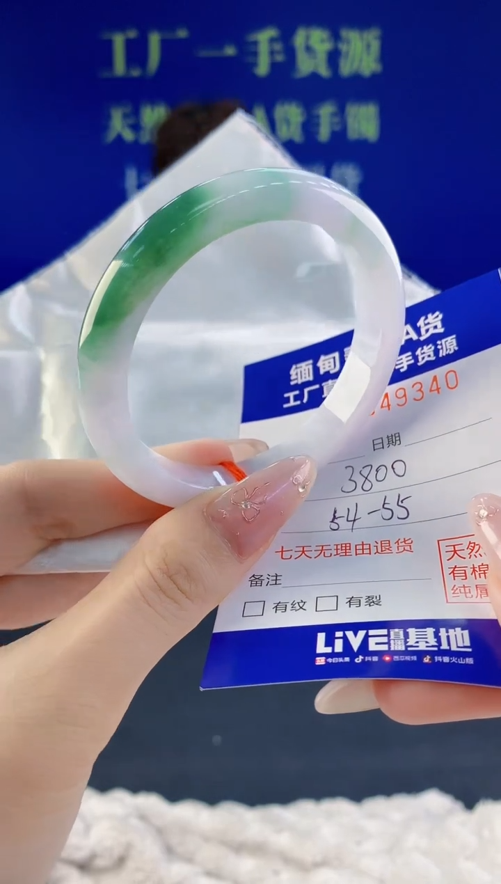 翡翠未镶嵌手镯40天然翡翠A货
