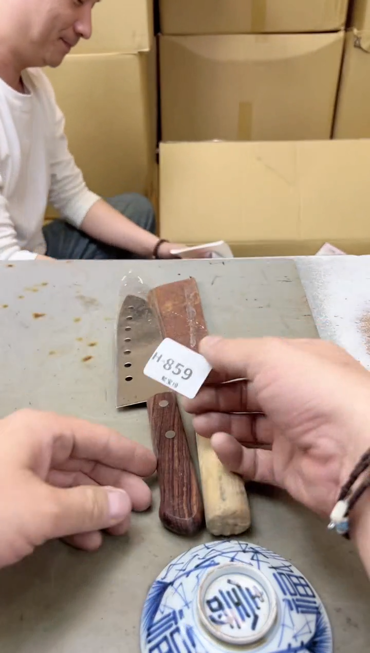 瓷片859聚宝缘海陶精选