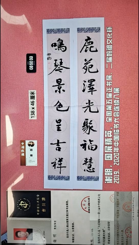 书法4    谢老师书法作品