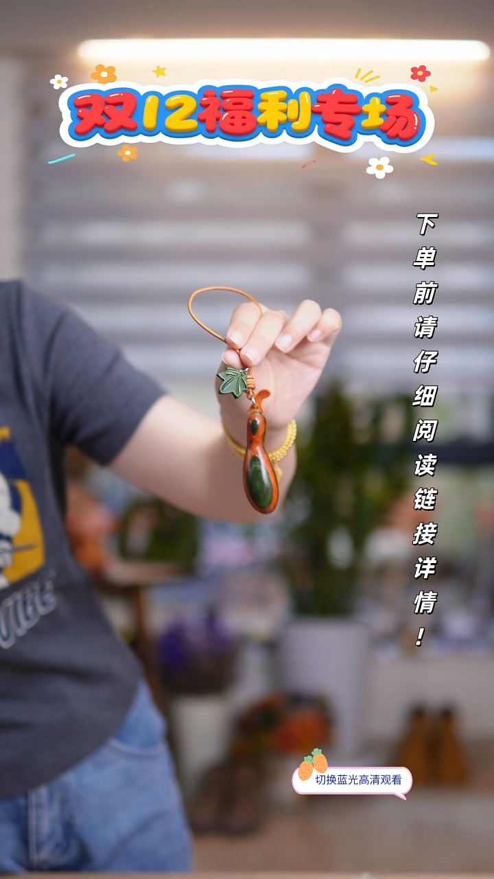 牛皮不退换！彩色金瓜送福挂件