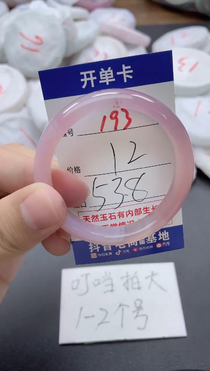 【闪购商品】玛瑙/玉髓手镯未镶嵌193