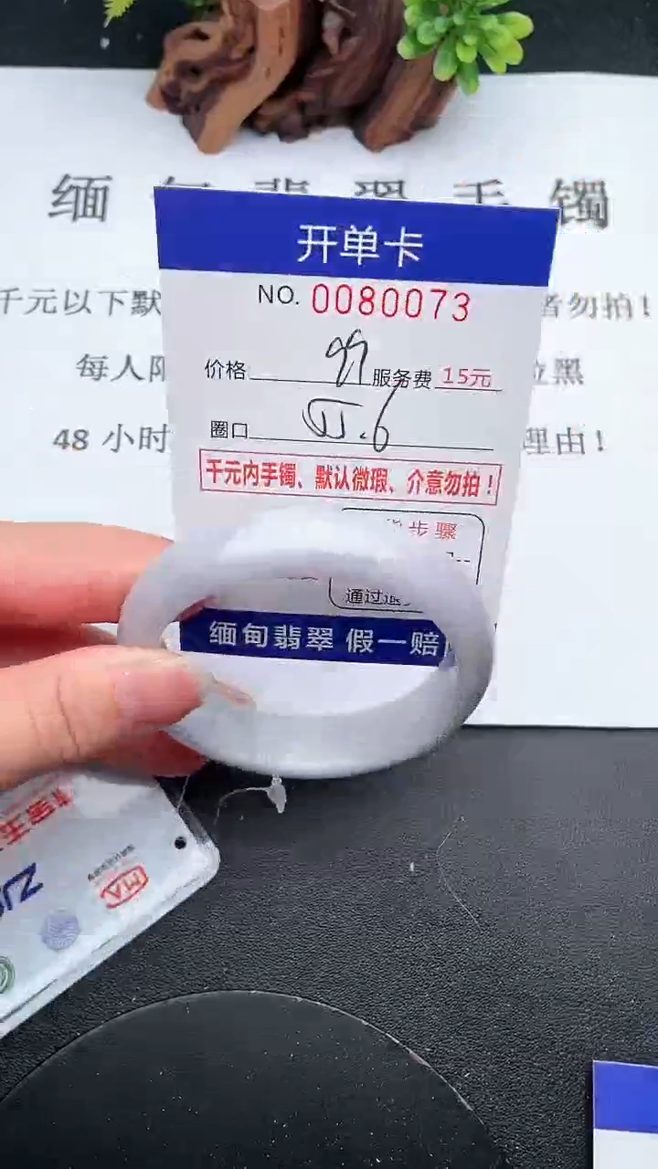 【闪购商品】翡翠手镯未镶嵌73天然翡翠A货