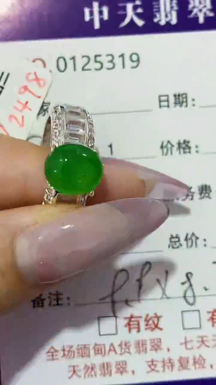 未镶嵌戒指翡翠未镶嵌5319