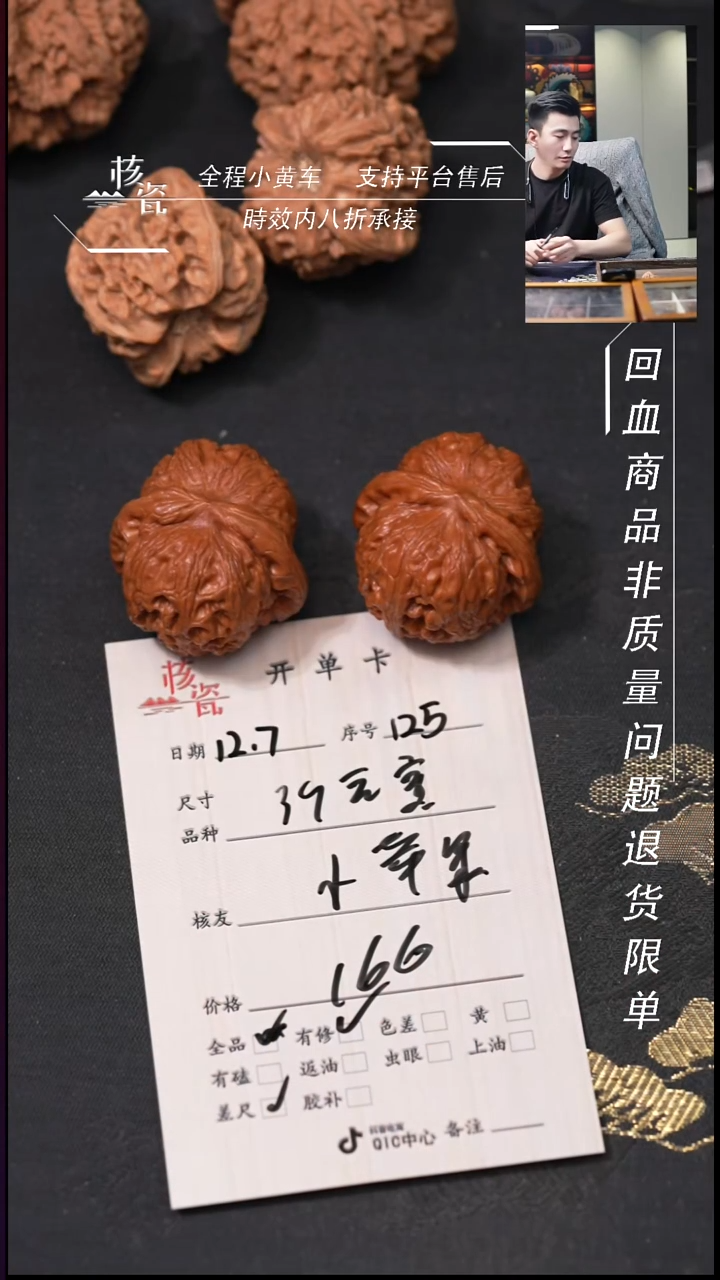 吊坠文玩核桃小*果39元宝125