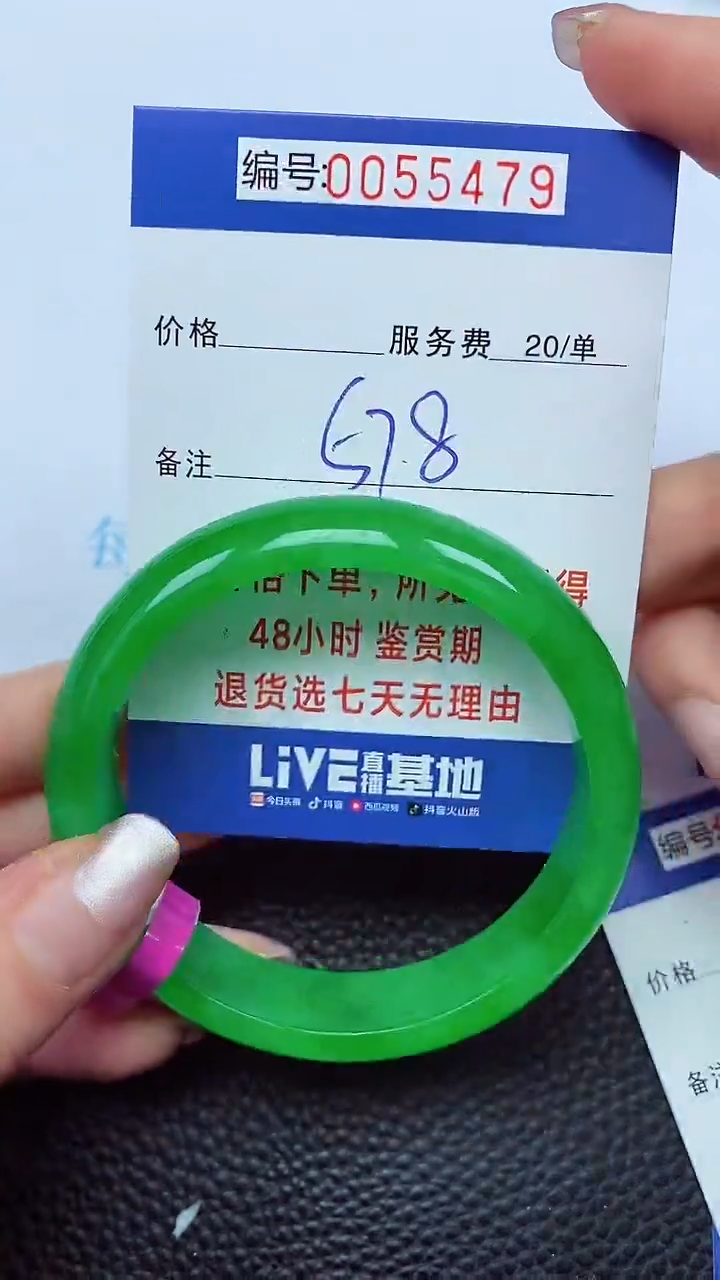 拍下以实物为准00055479