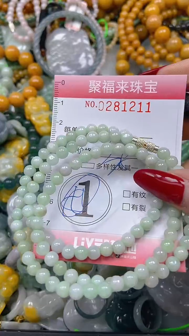 颈饰未镶嵌翡翠闪购0281211