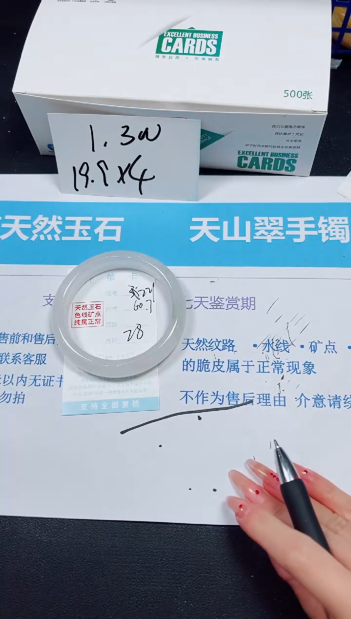 【闪购商品】石英质玉手镯未镶嵌多样性221