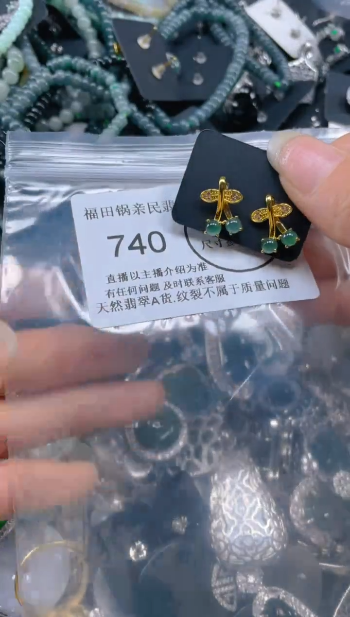 【闪购商品】翡翠颈饰未镶嵌740......