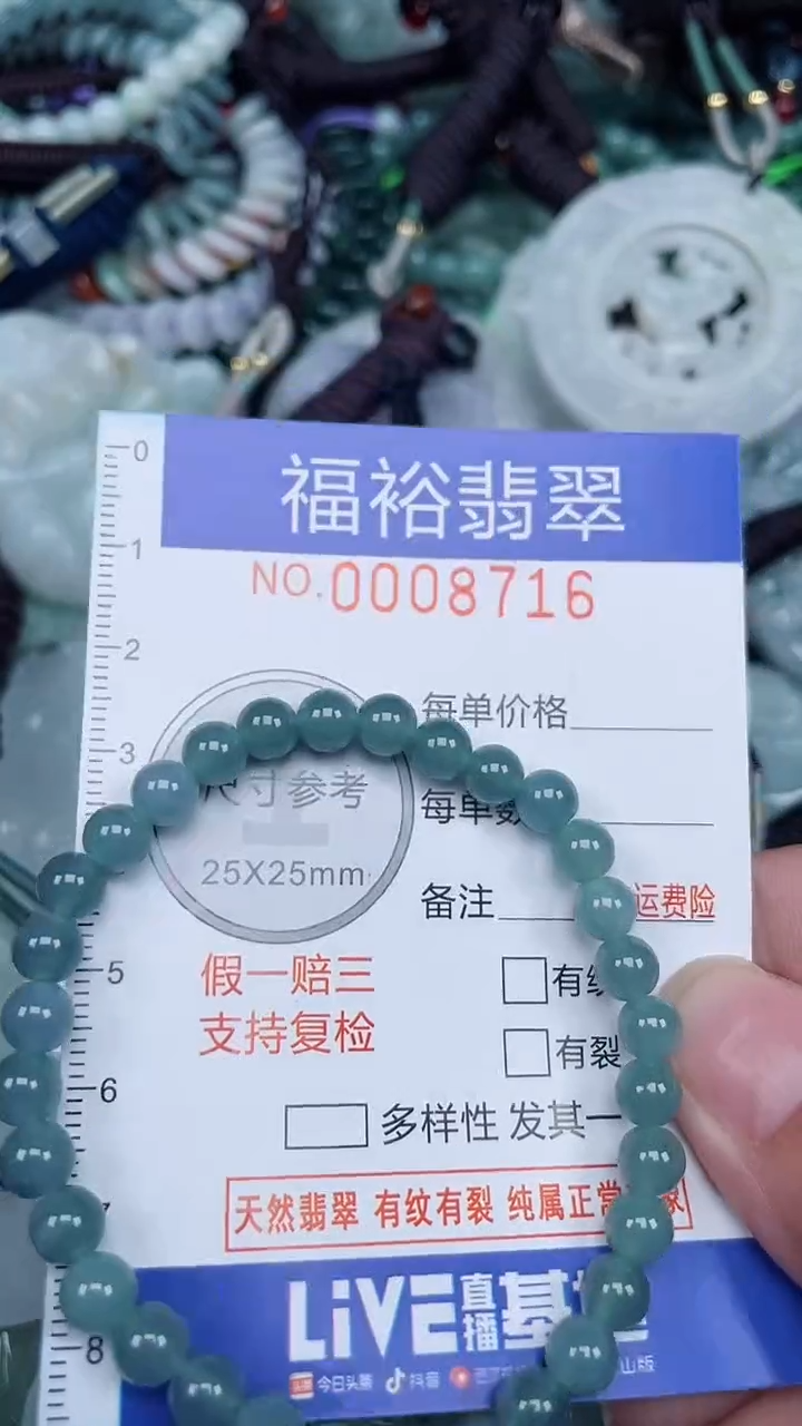 颈饰未镶嵌翡翠...0008716