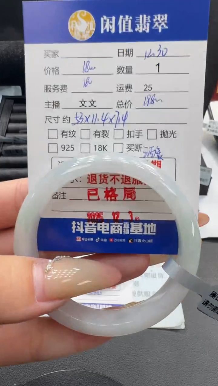 未镶嵌挂件翡翠翡翠手镯