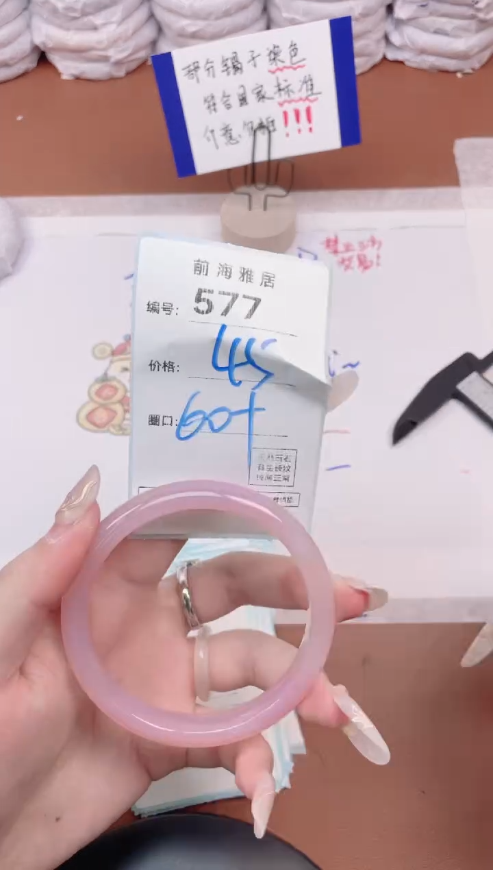 【闪购商品】玛瑙/玉髓手镯未镶嵌577