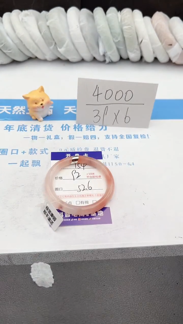 【闪购商品】石英质玉手镯未镶嵌j154-T52.6