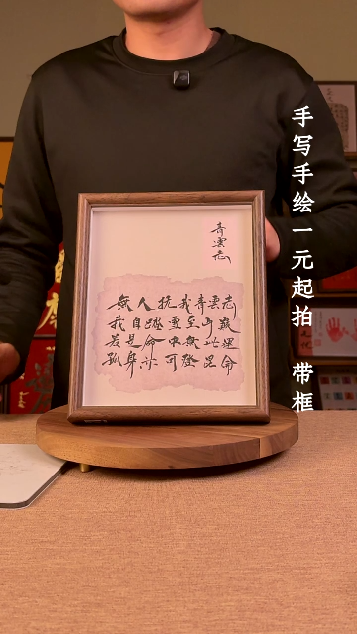书法书法文玩，手写手绘