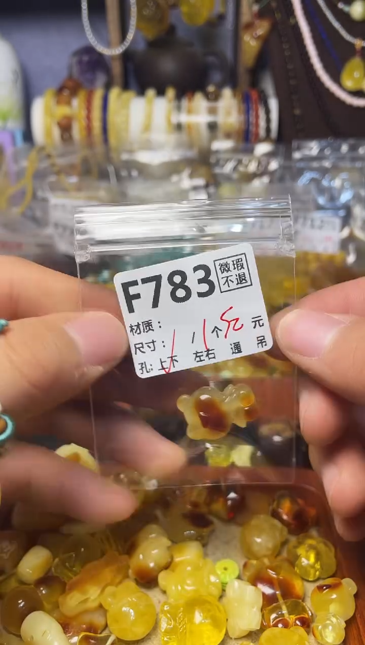 【闪购商品】琥珀珠宝奇石未镶嵌F783