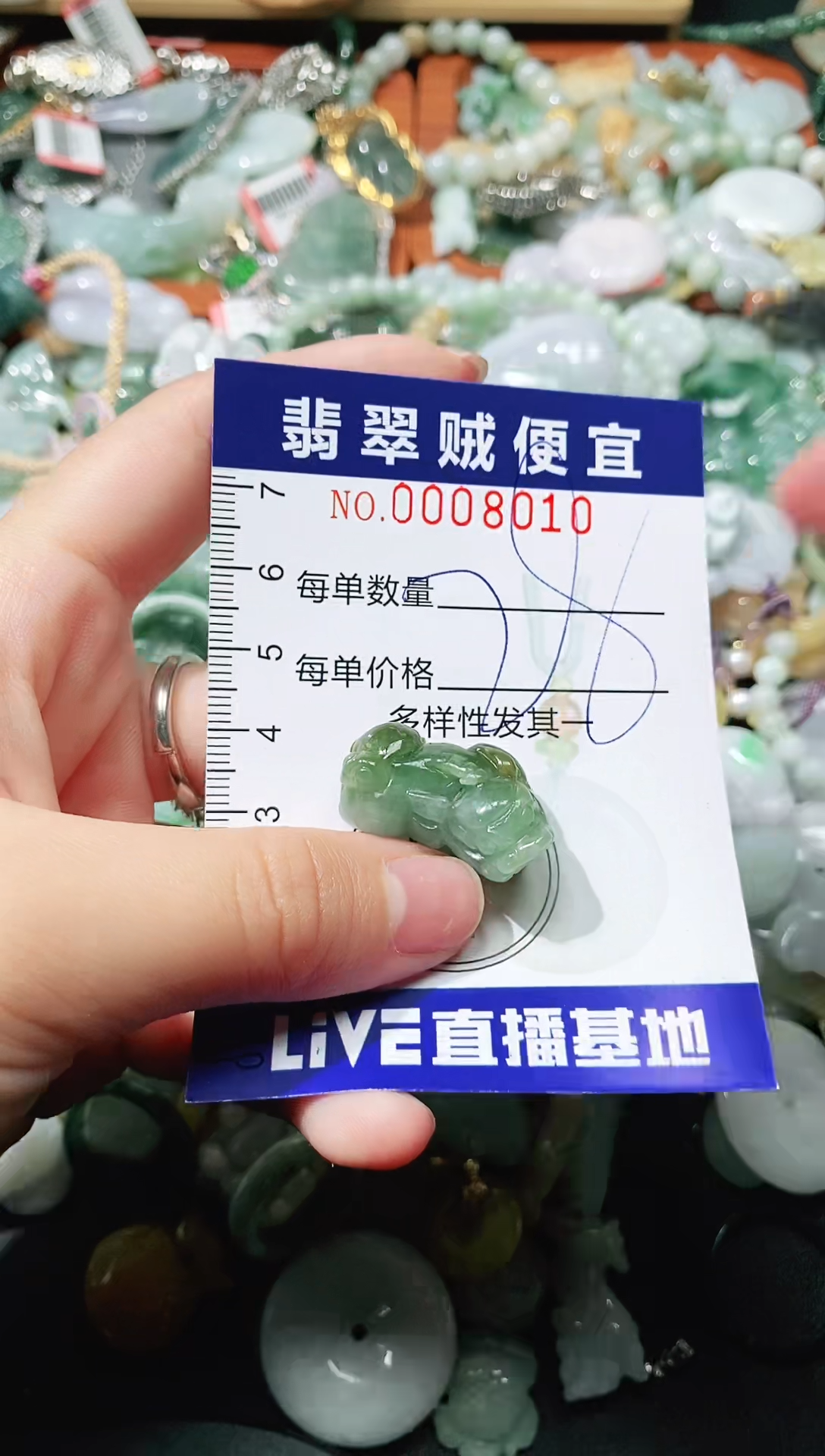 【闪购商品】翡翠颈饰未镶嵌闪购0008010