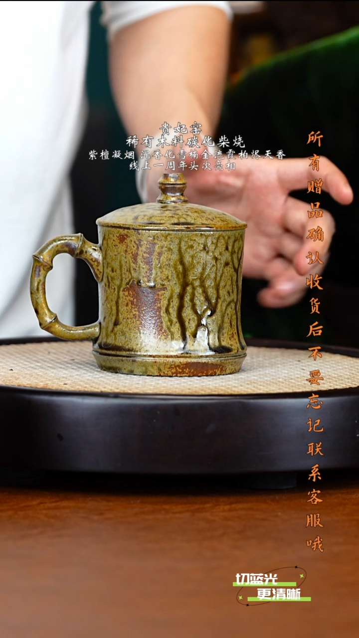 宜兴紫砂 GFY 沉香木柴烧 盖杯 300cc