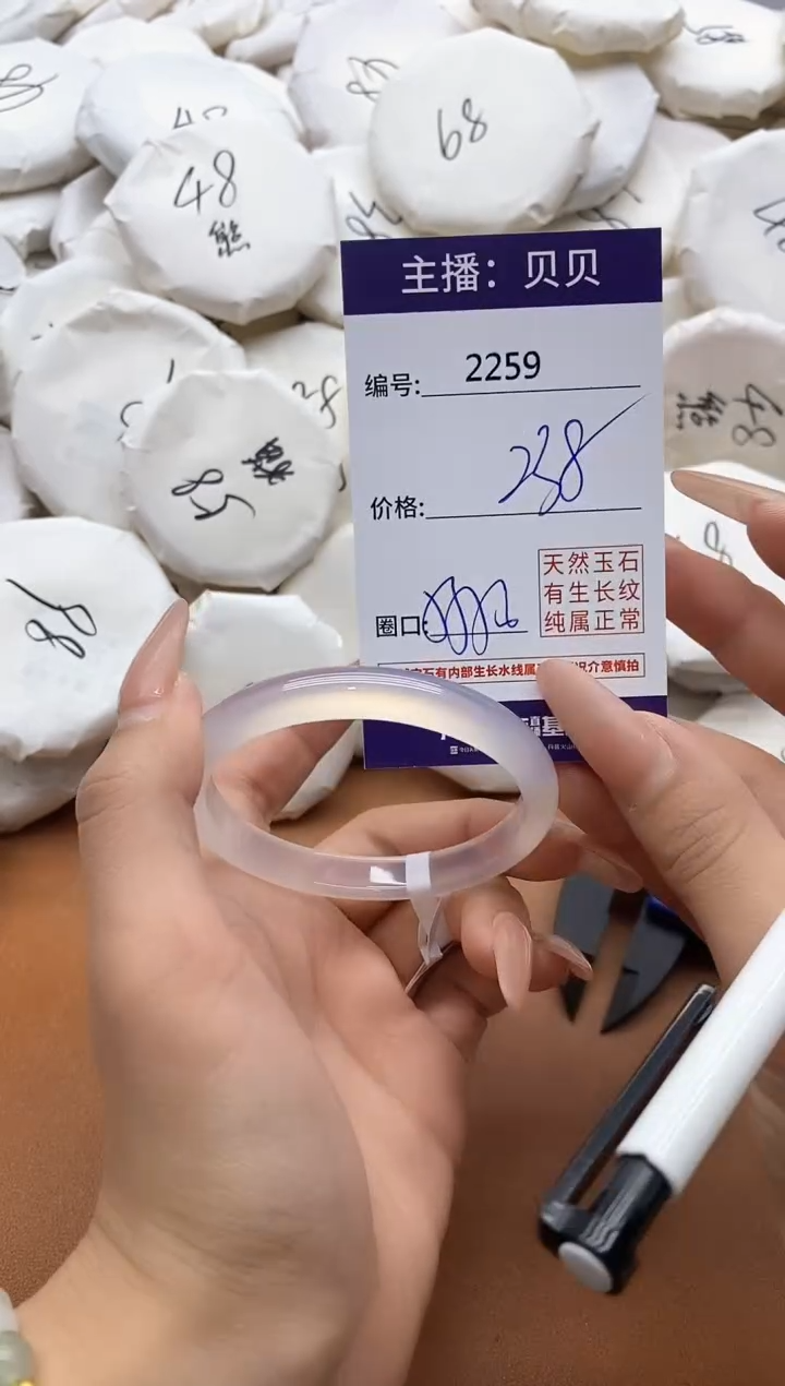 【闪购商品】玛瑙/玉髓手镯未镶嵌2259