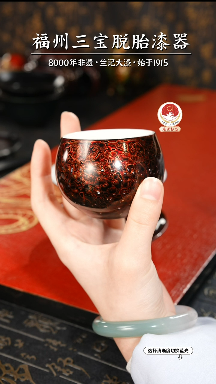 【闪购商品】大漆漆器 极光红主人杯