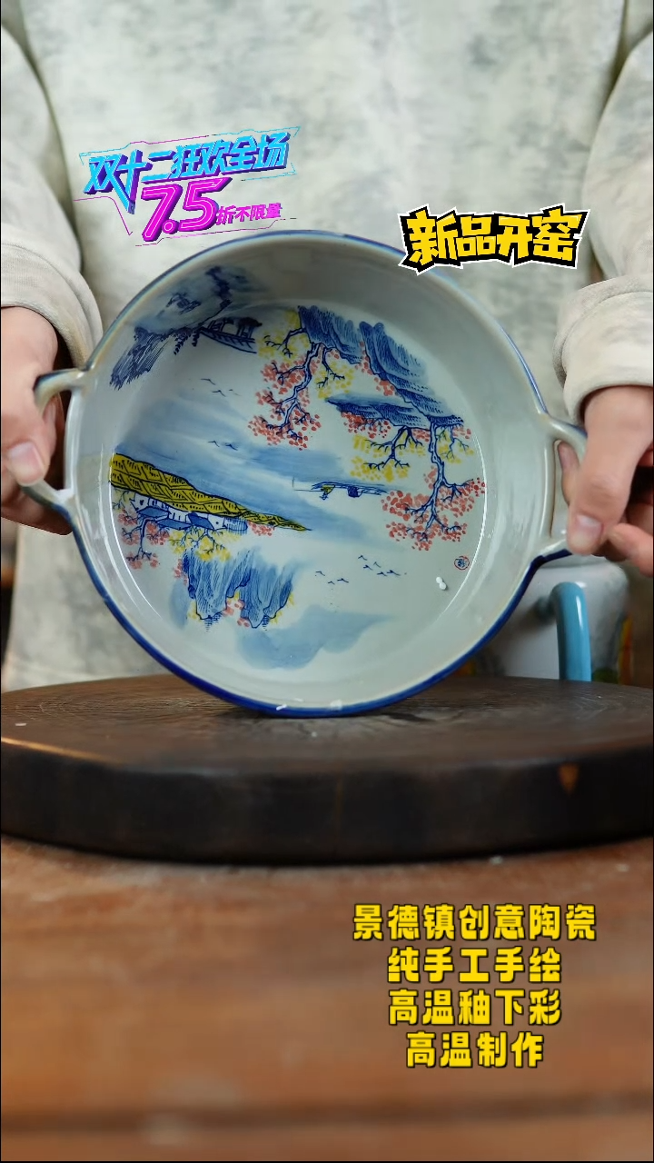 其他陶483景德镇陶瓷