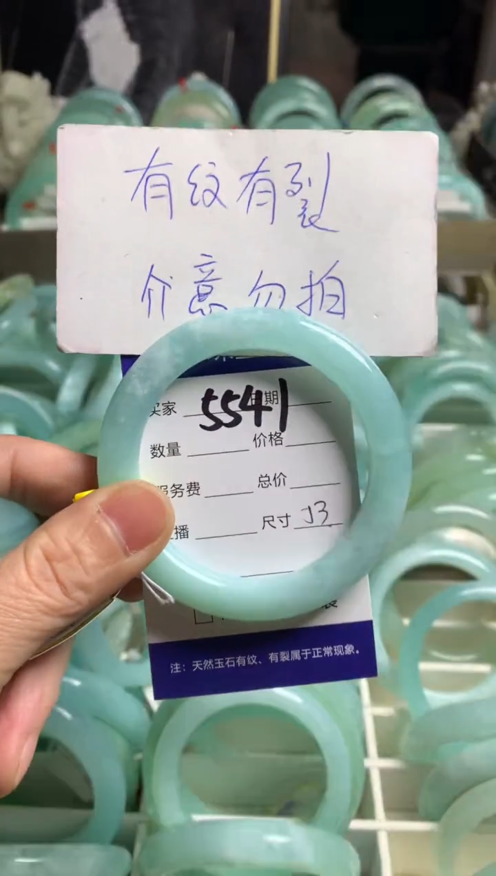 【闪购商品】蛇纹石玉手镯未镶嵌5541