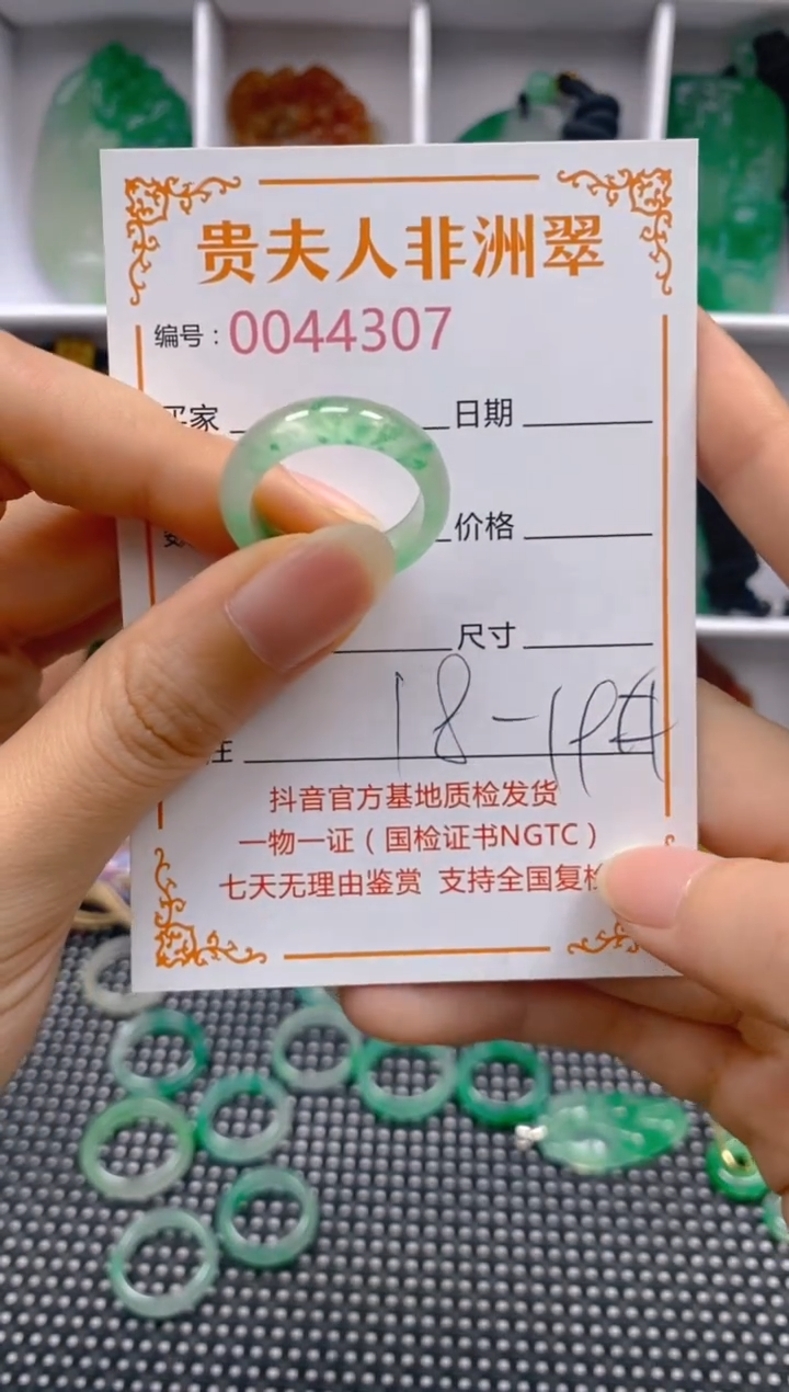 石英质玉未镶嵌戒圈307