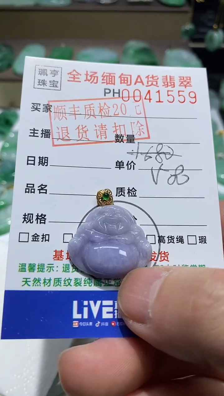 【闪购商品】翡翠吊坠(不含链)18K金镶嵌佛公