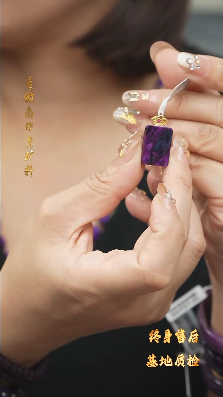 【闪购商品】苏纪石（舒俱来）DIY/多样性发一/吊坠未镶嵌W35