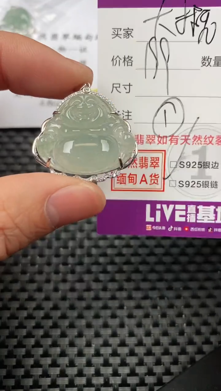 【闪购商品】翡翠颈饰银S925镶嵌挂件