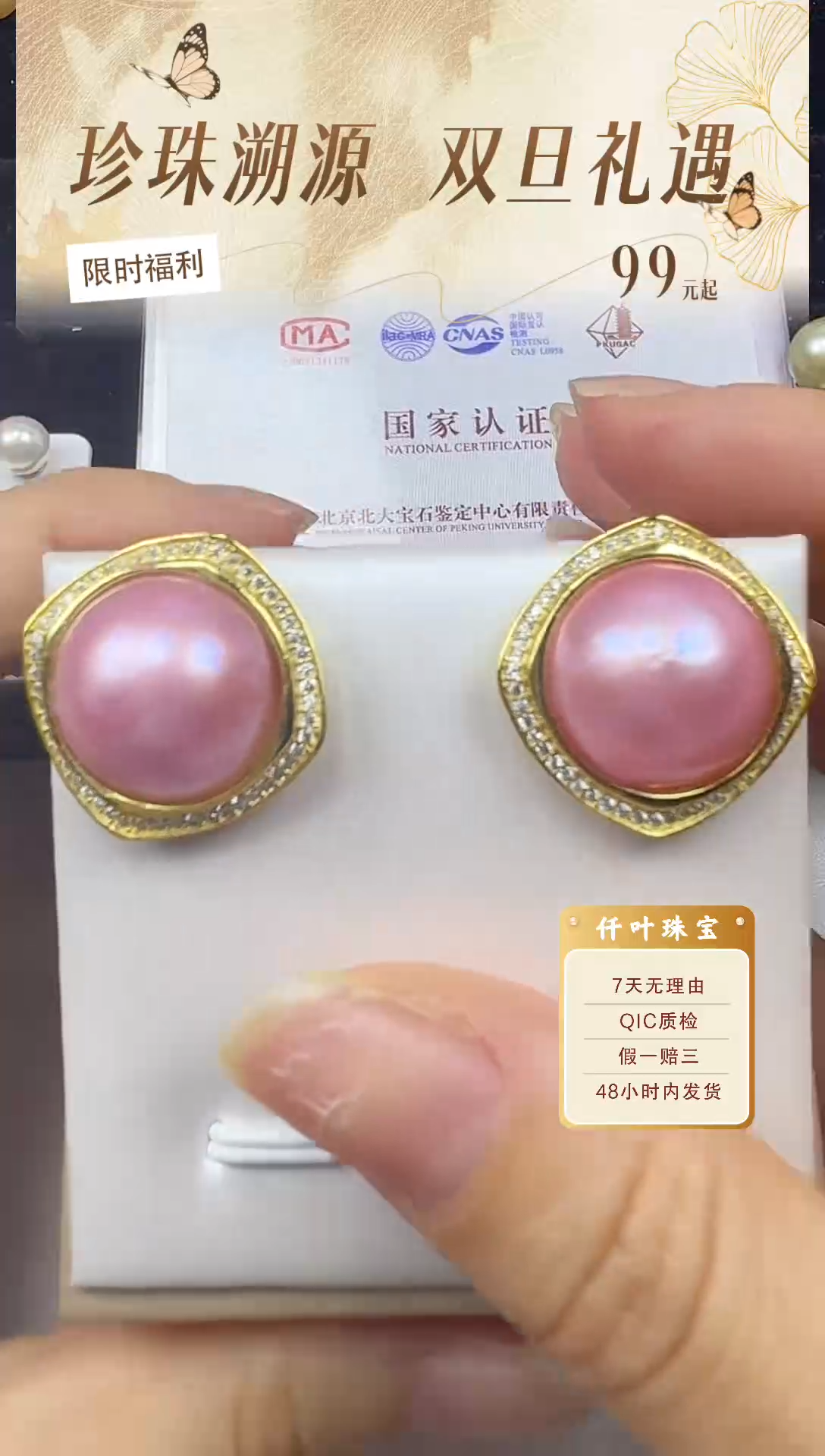 耳饰拼合珍珠（马贝珠）银S925镶嵌1
